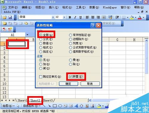 excel表格中如何实现行筛选