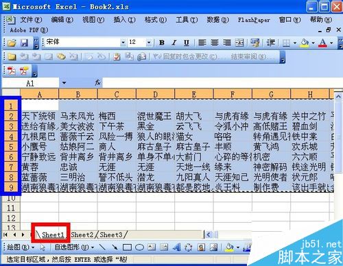 excel表格中如何实现行筛选