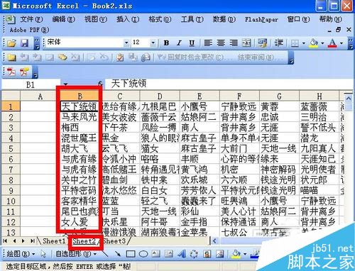 excel表格中如何实现行筛选
