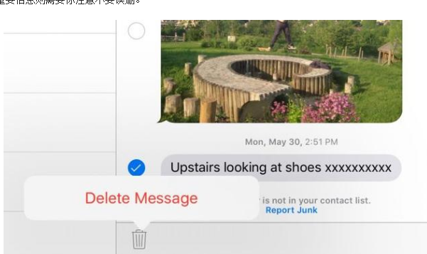 iOS10发送消息时崩溃如何解决 三联