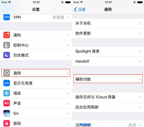 借iPhone7不想被偷看手机内容怎么办 三联
