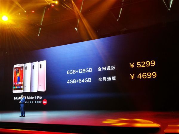 ΪMate 9/Mate 9 Proʽ8999Ԫ