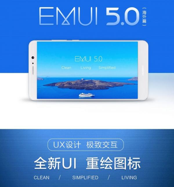 ΪMate9 EMUI 5.0ϵͳϸ 