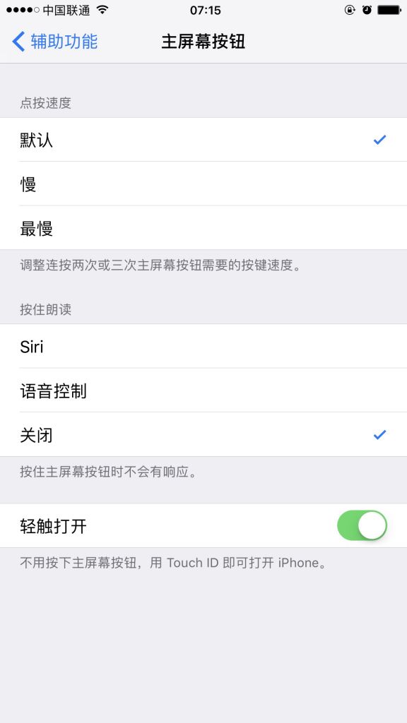 iOS10βHomeֱӽӦý