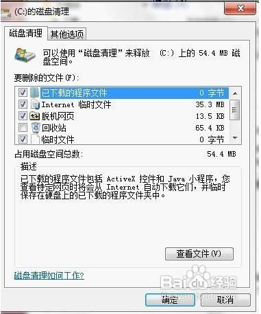 win7ϵͳc̵С