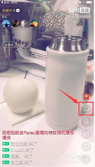 花椒直播怎么放音乐?花椒直播放音乐方法介绍