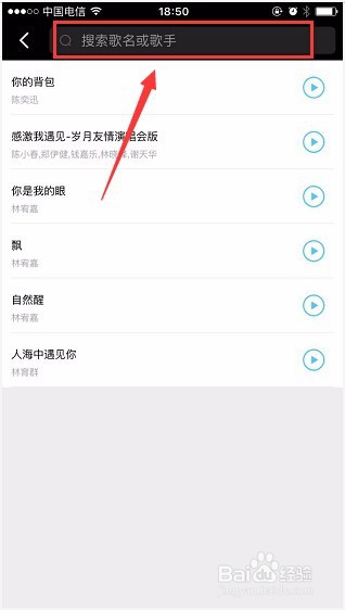 花椒直播怎么放音乐?花椒直播放音乐方法介绍