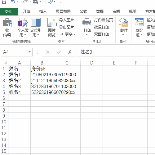 excel֤Ƿȷô