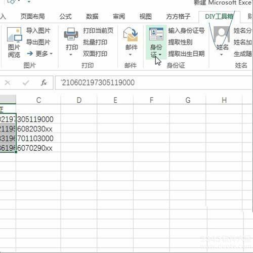 excel֤Ƿȷô