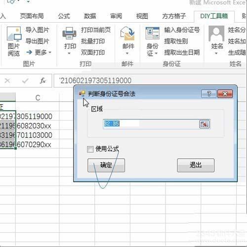 excel֤Ƿȷô