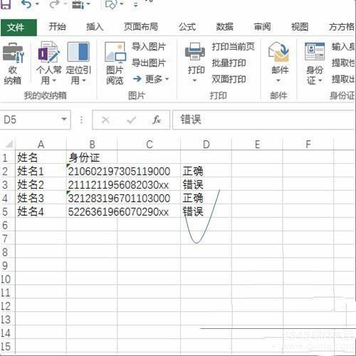 excel֤Ƿȷô