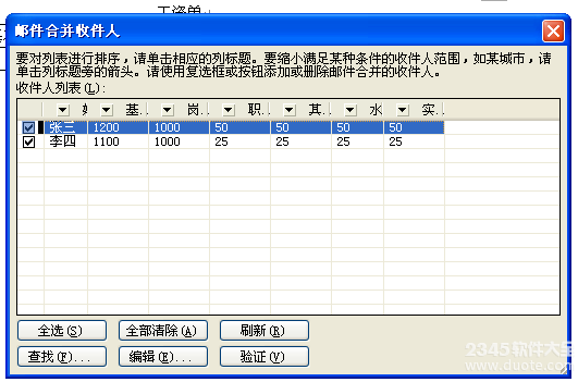 word如何制作工资条_word中工资条的制作方法