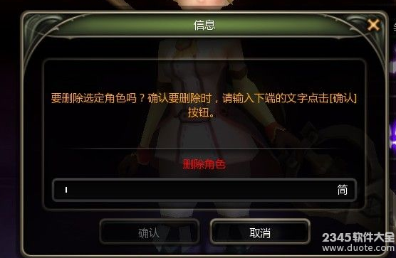 龙之谷手游怎么删除角色?龙之谷手游角色删除怎么做?