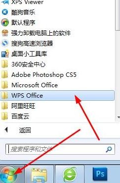 wps弹窗广告如何关闭？