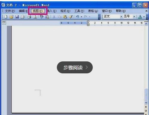wps文字如何删除空白页?
