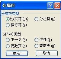 wps文字如何删除空白页?