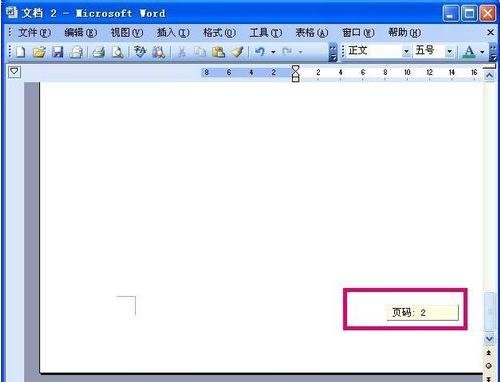 wps文字如何删除空白页?