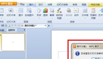 wps幻灯片音乐从头放到尾怎么弄?