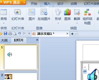 wps幻灯片音乐从头放到尾怎么弄?