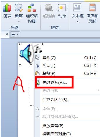 wps幻灯片音乐从头放到尾怎么弄?