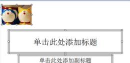 wps幻灯片音乐从头放到尾怎么弄?