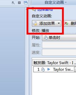 wps幻灯片音乐从头放到尾怎么弄?