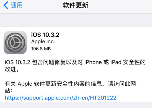 ios10.3.2ʽôרҵ