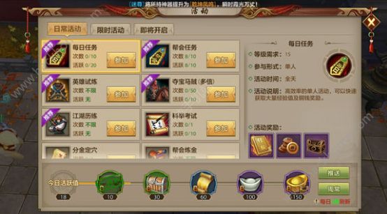 天龙八部手游新莽神符怎么获得？