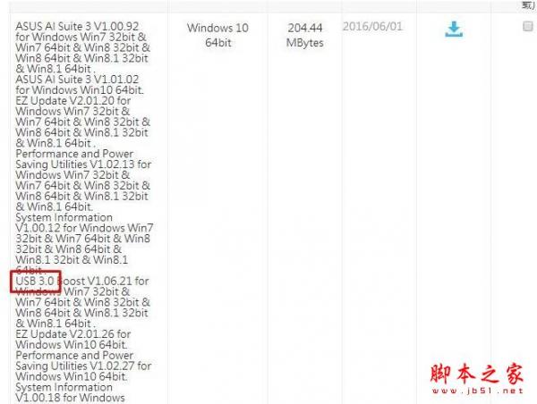 Win10ϵͳasmtxhci.sysĽ3