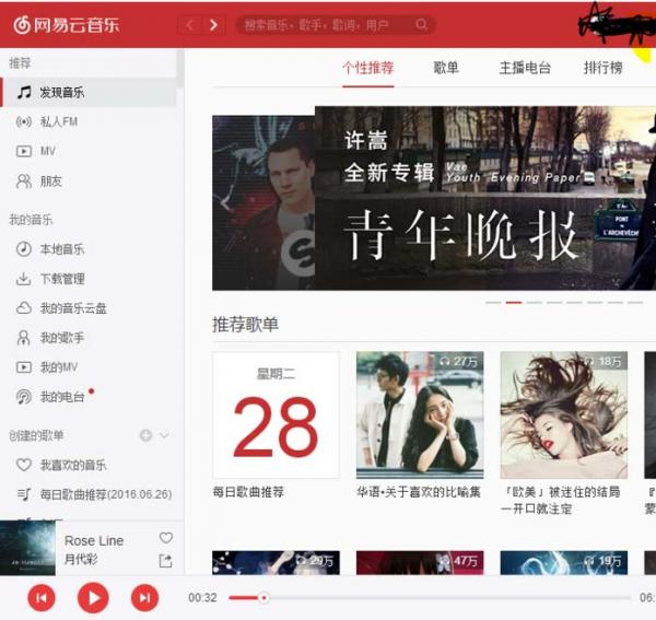 网易云音乐PK酷狗音乐