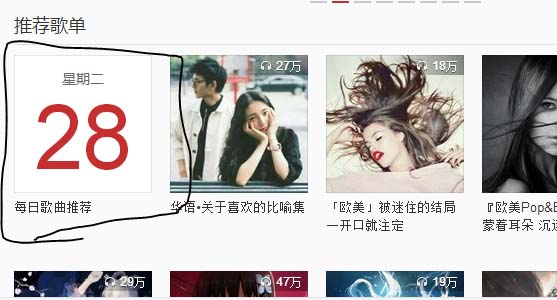 网易云音乐PK酷狗音乐