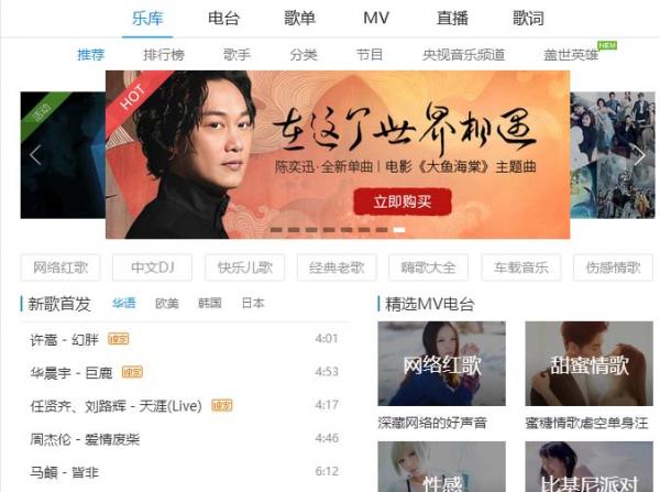 网易云音乐PK酷狗音乐