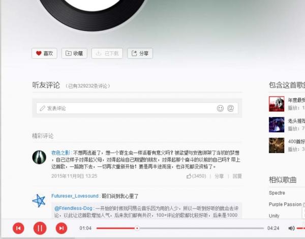 网易云音乐PK酷狗音乐