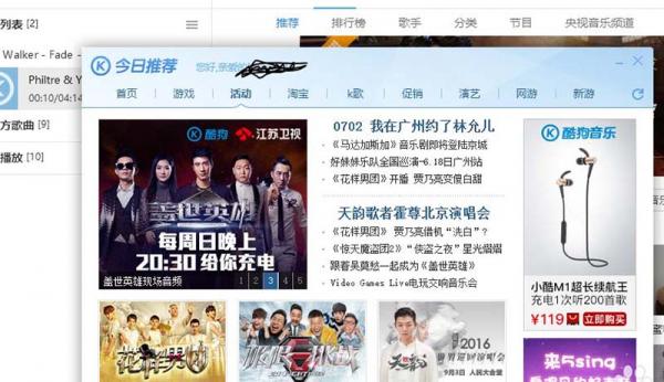 网易云音乐PK酷狗音乐