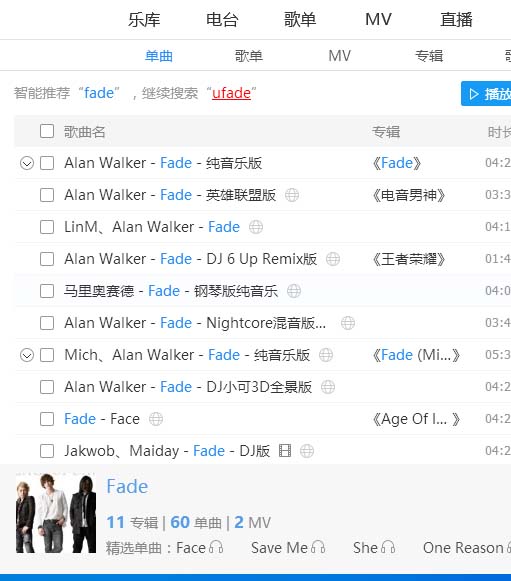 网易云音乐PK酷狗音乐