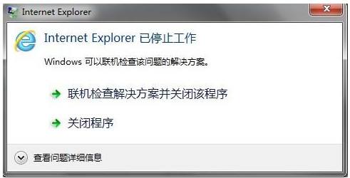 Internet Explorerֹͣô ٿ