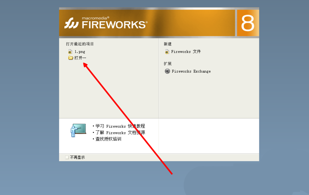 ˱Fireworks޸ͼƬߴС