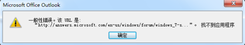 Outlookʼеҳ޷򿪵2ֽ취