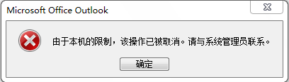 Outlookʼеҳ޷򿪵2ֽ취