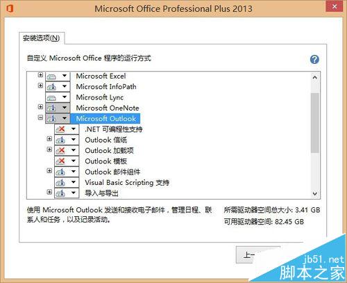 װoffice2013ôoutlook?