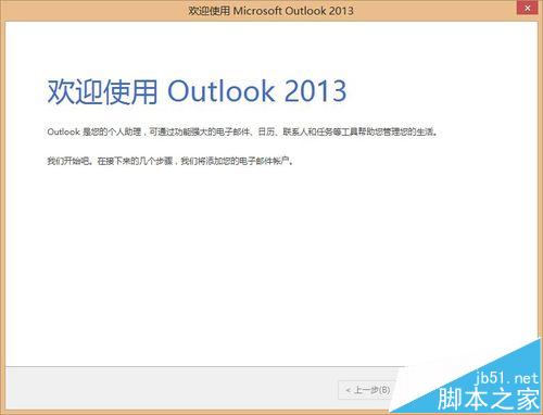 װoffice2013ôoutlook?