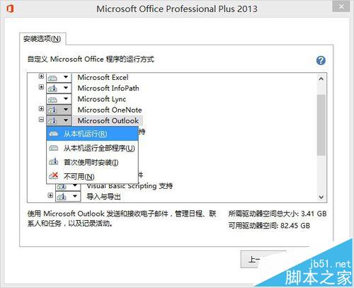 װoffice2013ôoutlook?