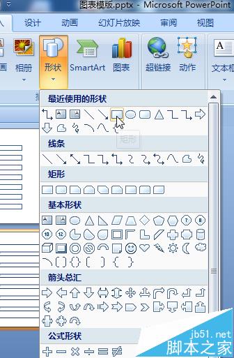 ܱPPT2007ô򵥴󷽵ͼ?