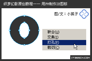 Fireworks  IE ͼ̳