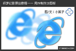 Fireworks  IE ͼ̳