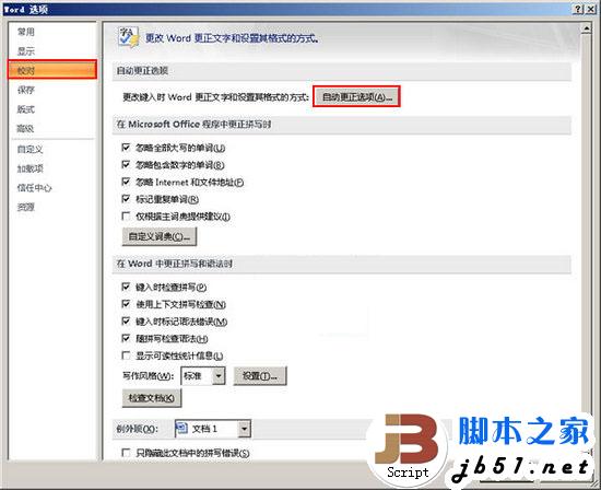 ɲ֪Word2007Զôã