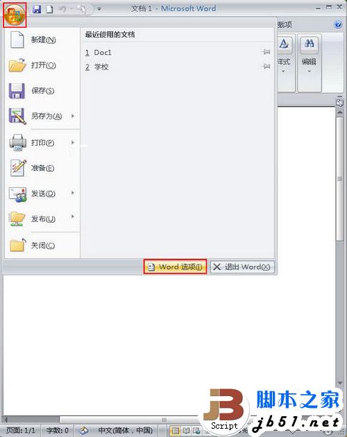 ɲ֪Word2007Զôã