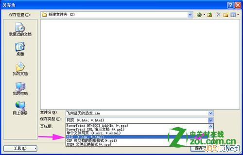 ŶPowerPointȡ汳ͼƬ3ַ