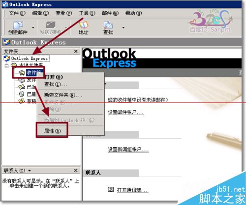 ֪С֪ʶOutlookʼ洢ģ