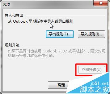 һOutlook2013ľɹиô?